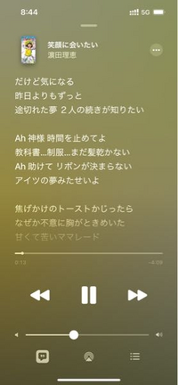 Cdからapplemusicに音楽を入れ 歌詞を入れましたが Yahoo 知恵袋