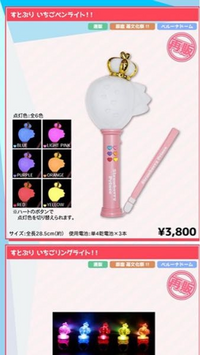 すとぷりのSummerグッズで、いちごペンライトが再販されているのですが 