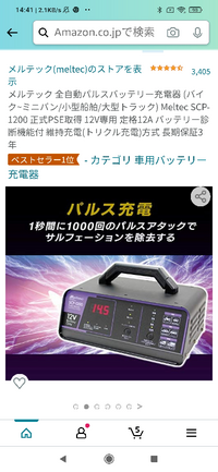 バイクのバッテリーの充電について 原付のバッテリーを新品にし Yahoo 知恵袋