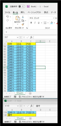 Excelで指定した範囲でウィンドウ枠を固定することが出来ますか Yahoo 知恵袋