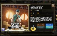 アニメ キングダムの質問なんですが よく河了貂と一緒にいる青い衣装に青い Yahoo 知恵袋