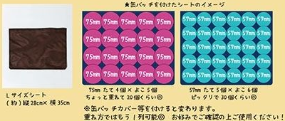A4サイズの痛バで57mmの缶バッジが42個入るものってあります