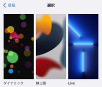 Iphoneのダイナミック壁紙を ロック画面でランダムに表示したいのですが Yahoo 知恵袋