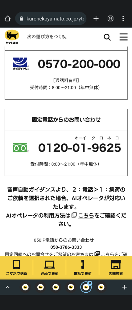 受け取りに来てくれる方、安くいたします。よろしくお願いします！ お店で受け取りサービス│靴・スニーカーの通販 kutsu.com