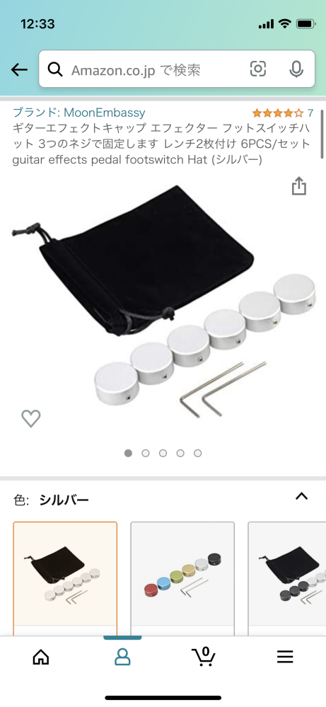ZOOMG3のフットスイッチに取り付けられるフットスイッチハット(カバー