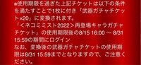 白猫プロジェクトについての質問です 22年夏の猫耳の復刻ガチャをコン Yahoo 知恵袋