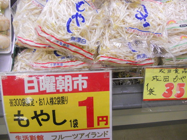 お金ないアピールする時に「もやし生活」とか、「もやししか食えない