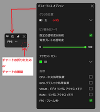 Fps計測ソフト Pcゲームをしているのですが Fpsを小さ Yahoo 知恵袋