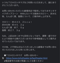 Tohoシネマズほポップコーンの かねふく明太マヨネーズ のカロリーはいくつ Yahoo 知恵袋