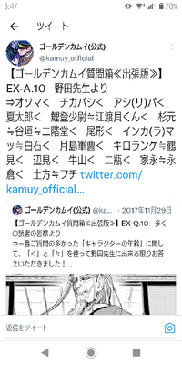 ゴールデンカムイの鶴見中尉は何歳くらいだと思いますか キロラ Yahoo 知恵袋