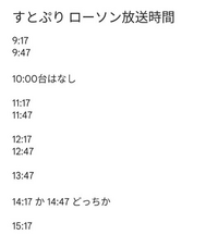 至急 すとぷりのローソンコラボについて店内ですとぷりの曲が流れ Yahoo 知恵袋
