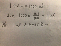 製品濃度6 の次亜塩素酸ナトリウムを0 1 に希釈する場合 水1リットルに対 Yahoo 知恵袋