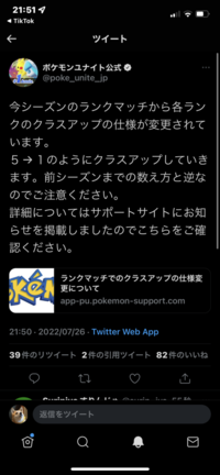 ポケモンユナイトランクマッチでの質問です いつもならランクマッチで3回勝てば Yahoo 知恵袋