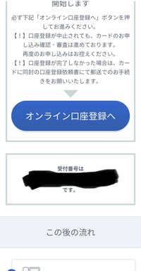 至急です 先日セゾンゴールドプレミアムを申し込みました 申し込み Yahoo 知恵袋