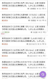 来月生まれてくる子供に翠薫 すいくん と言う名前をつけること Yahoo 知恵袋