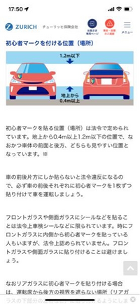 大至急 初心者マークを貼る時助手席側のフロントガラスなら良い Yahoo 知恵袋