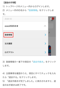 ZOZOTOWNの新規会員登録クーポンについてです。バナーから登録しなかっ