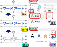 エクセルで 今文字についている効果 影等 をなくして 文字を縁取りし Yahoo 知恵袋