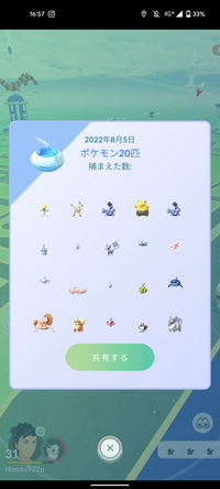 ポケモンgoのおさんぽおこうについてです おさんぽおこうを使う時は自転車など Yahoo 知恵袋