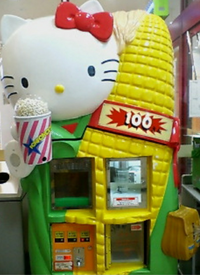 稼働している「ハローキティのポップコーンやさん」を探していま... - Yahoo!知恵袋(00)