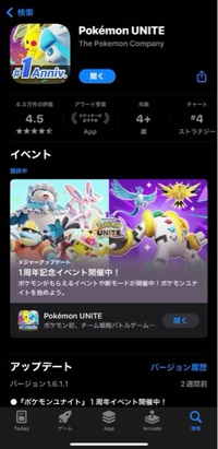 ポケモンユナイトを今から始めるのは遅いですか Yahoo 知恵袋