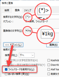 ワード365で表の数値に単位を一括で入れることはできますか 縦方向 Yahoo 知恵袋