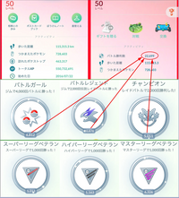 ポケモンgoのアクティビティ欄にバトル勝利数とありますがどのバ Yahoo 知恵袋