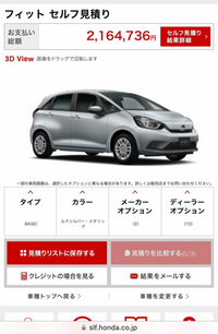 新車でオプション込みで総額240万の車はありますか フィットオ Yahoo 知恵袋