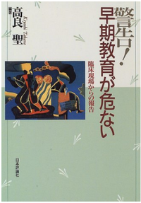 幼稚園から先取り学習してる子は 小学校に入ると授業にたいくつしませんか Yahoo 知恵袋