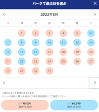 至急お願いします 高校生だけでusj行く場合 予算円以内に収める事 Yahoo 知恵袋