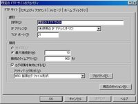 Ftp Exeのタイムアウト値についてwindows2000や Yahoo 知恵袋