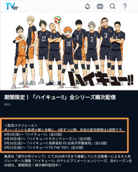 ハイキュー5期は放送されるのでしょうか 先週金曜から全 Yahoo 知恵袋