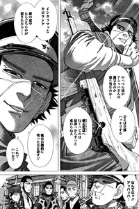 ゴールデンカムイについての質問なのですが杉元が 谷垣とインカラマッのどちらか Yahoo 知恵袋