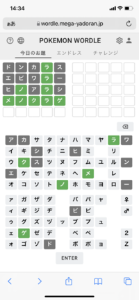 ポケモンwordleの8 5の答えを教えてください 毎日遊んでいて 答え Yahoo 知恵袋