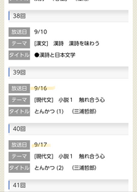 緊急 Nhk高校講座の とんかつ三浦哲郎作 を探していますが見つかりま Yahoo 知恵袋