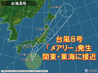 今回の台風8号は暴風域ってゆうのがないみたいですが風はそこまで Yahoo 知恵袋