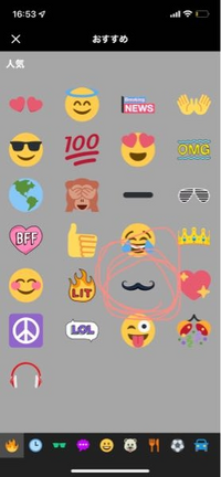この髭って絵文字なんですか 検索しても出てこなかったのですが わ Yahoo 知恵袋