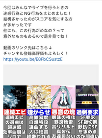 プロセカあいしゃさんが炎上しましたよね 過去に他の実況者で炎上した方はいま Yahoo 知恵袋