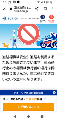 この標識は車は 勿論 歩行者など全ての通行の禁止を示している正しいで Yahoo 知恵袋