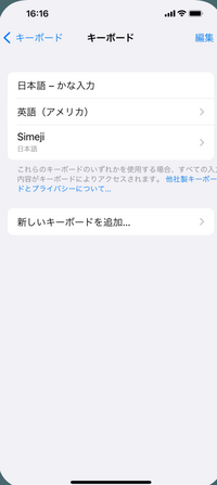 至急simejiキーボードからほかのキーボードに変えられません Yahoo 知恵袋