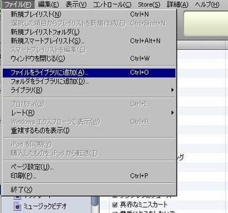 Ipodへの音楽の取り込みパソコンに入っているｍｐ３の音楽ファイルをipodに Yahoo 知恵袋