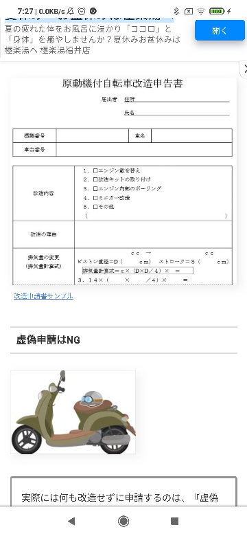ジャイロキャノピー(4スト/FI車)の原付2種登録について。現在配達用途