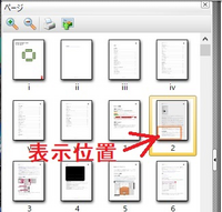 Pdfをページ送りしている時 特定の場所を拡大しつつ固定でページ送 Yahoo 知恵袋