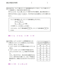 中2の知識で解ける連立方程式の面白い問題を教えて欲しいです Yahoo 知恵袋