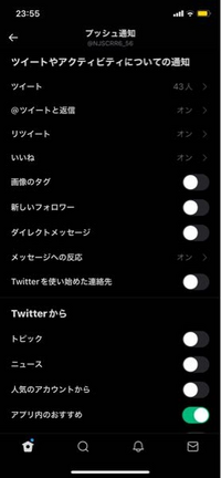 あなたのリツイートをいいねしましたの通知 しつこいし要らないから削 Yahoo 知恵袋
