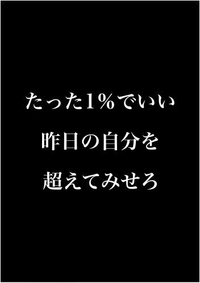 受験勉強する為に喝を入れて貰えませんか 勉強応援壁紙で検索 Yahoo 知恵袋