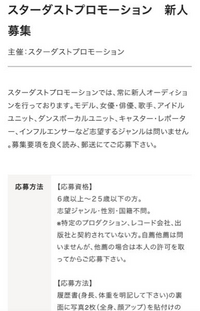 スターダストプロモーションという芸能事務所 があるそうなのですが Yahoo 知恵袋