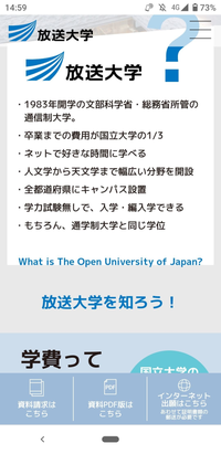 東京理科大の大学院では奨学金の制度はどれほど充実していますか Yahoo 知恵袋