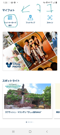 ディズニーフォトについて パークで撮影した写真にディズニーフォトのページ Yahoo 知恵袋