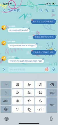 至急 私たちは本当にただの友達なの ただの友達でいいの を英 Yahoo 知恵袋